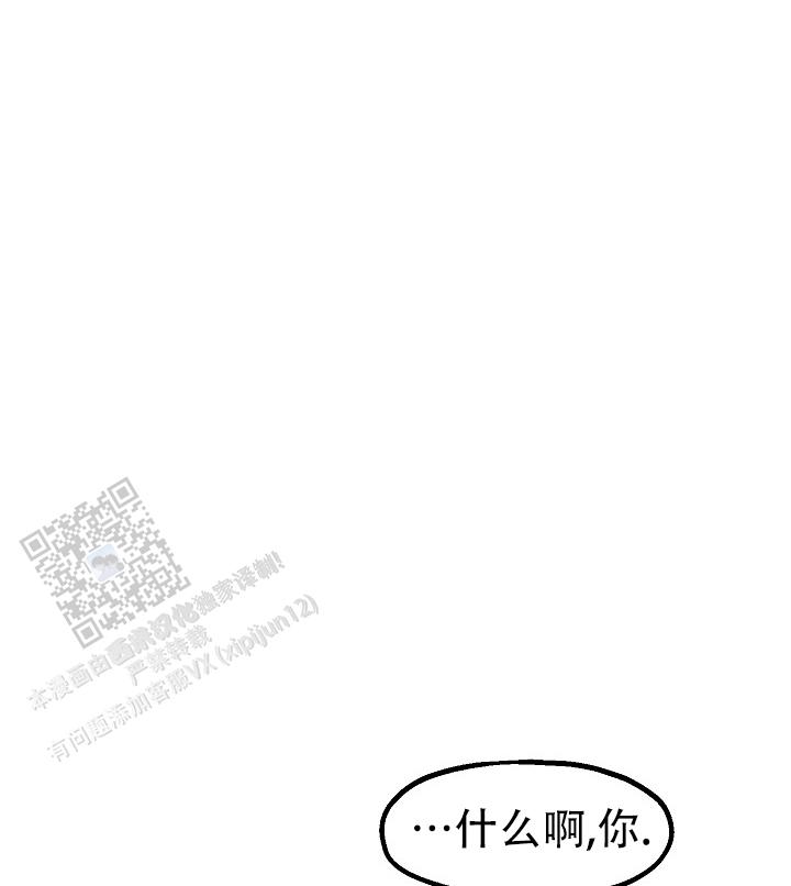 炽热青春还是炙热青春漫画,第14话1图