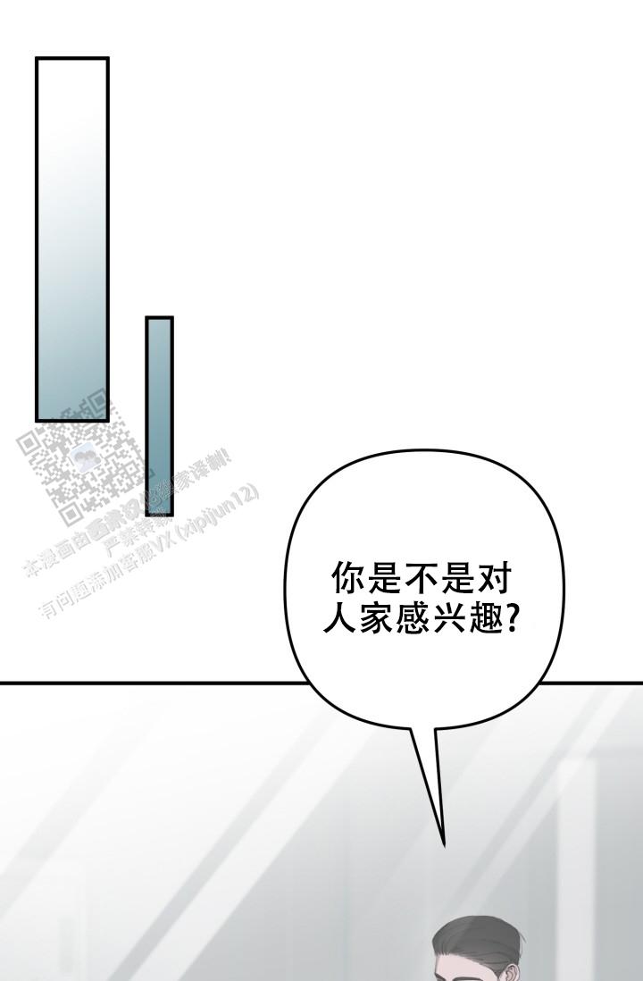 炽热青春还是炙热青春漫画,第26话2图