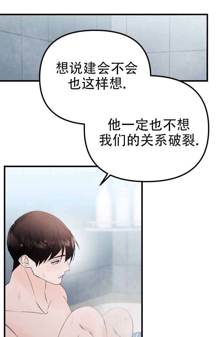 炽热青春漫画,第2话1图