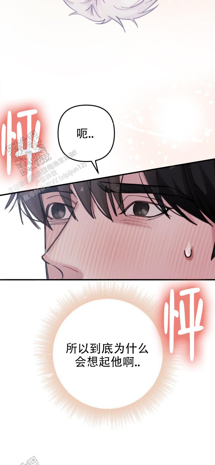 炽热青春的配音漫画,第29话1图