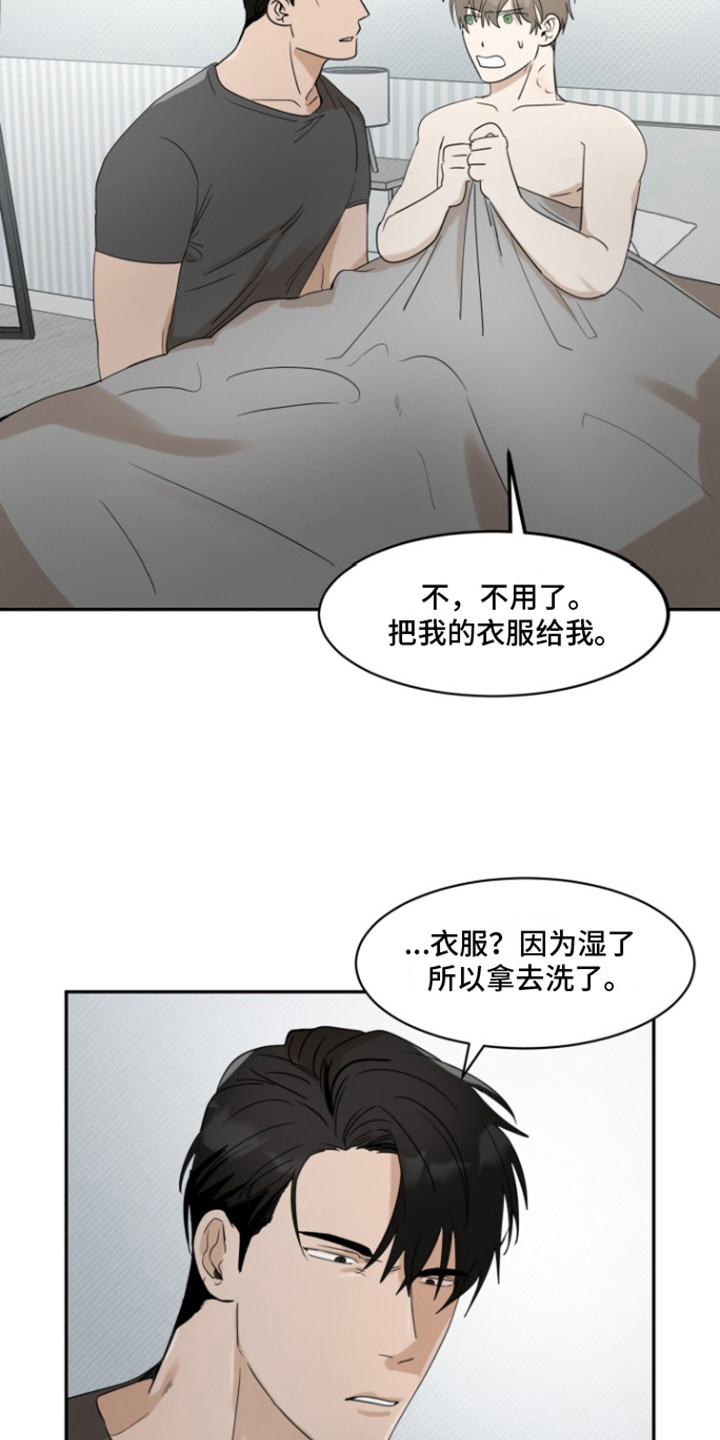 炽热青春的小作文漫画,第44话1图