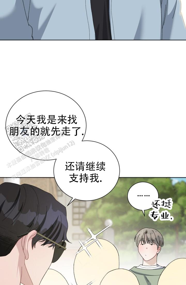 炽热青春的小作文漫画,第19话1图