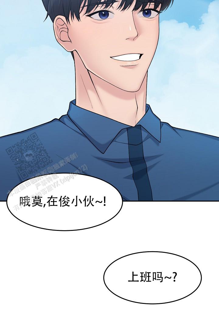炽热青春漫画,第9话2图