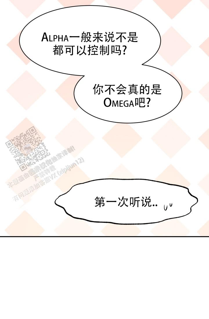 炽热青春的小作文漫画,第38话1图
