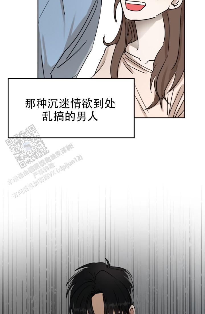 炽热青春还是炙热青春漫画,第34话2图