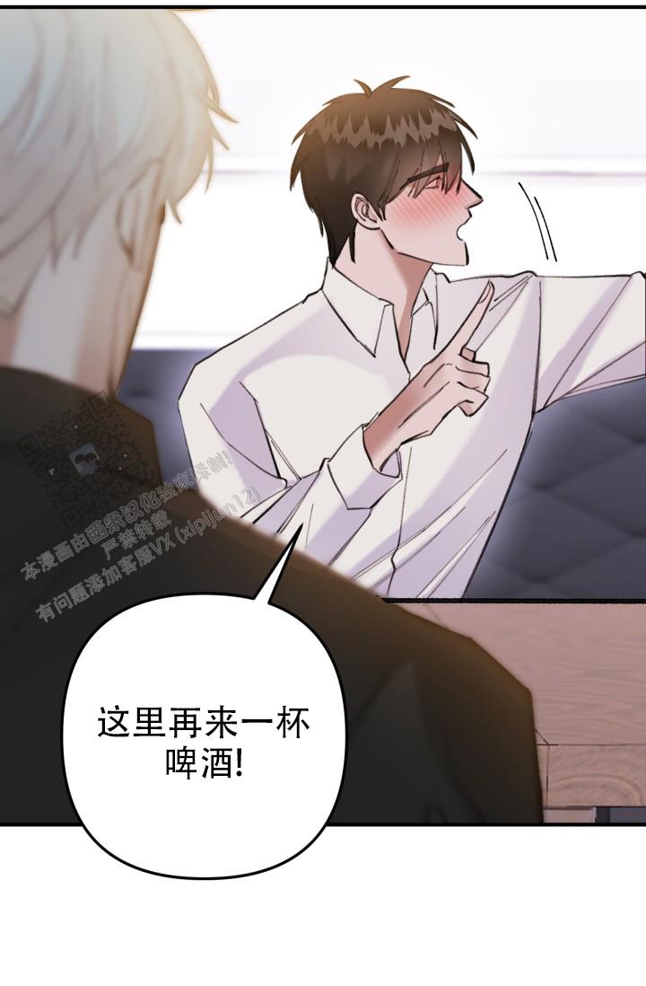 炽热青春还是炙热青春漫画,第27话2图