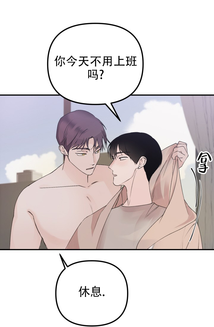 炽热青春的配音漫画,第3话2图