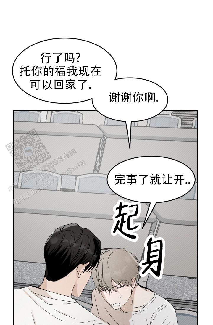 炽热战地漫画,第37话1图