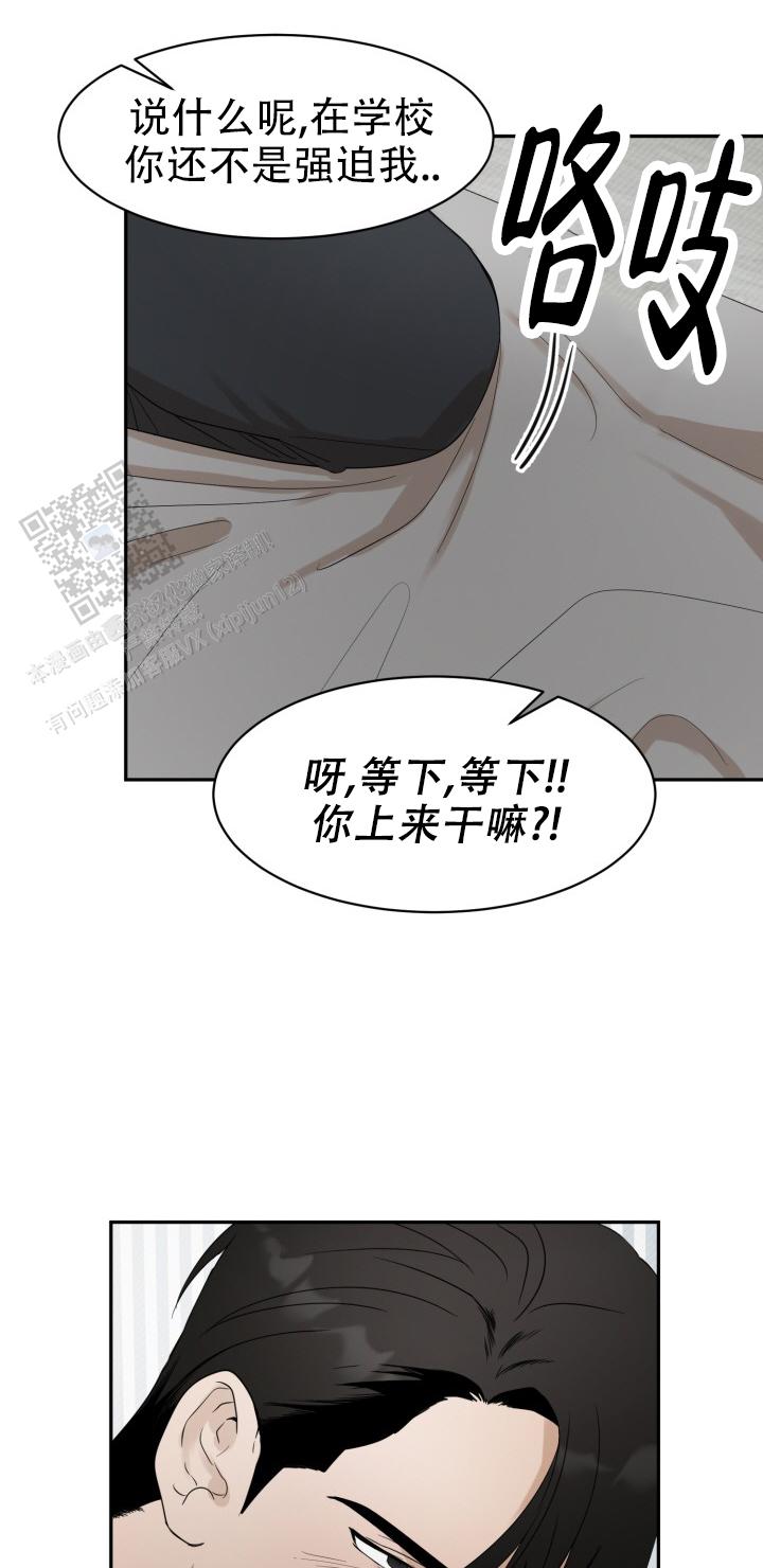 炽热青春的小作文漫画,第38话1图
