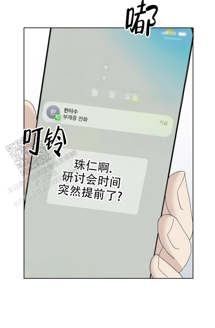 炽热青春漫画,第21话1图