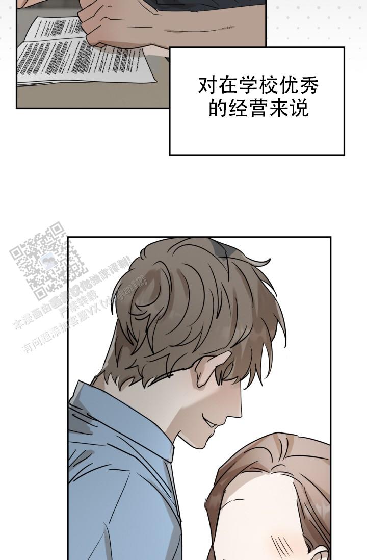 炽热青春还是炙热青春漫画,第34话1图