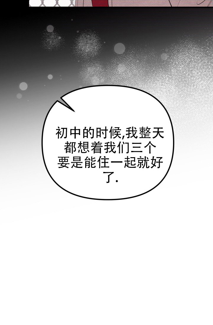 炽热青春漫画,第2话2图