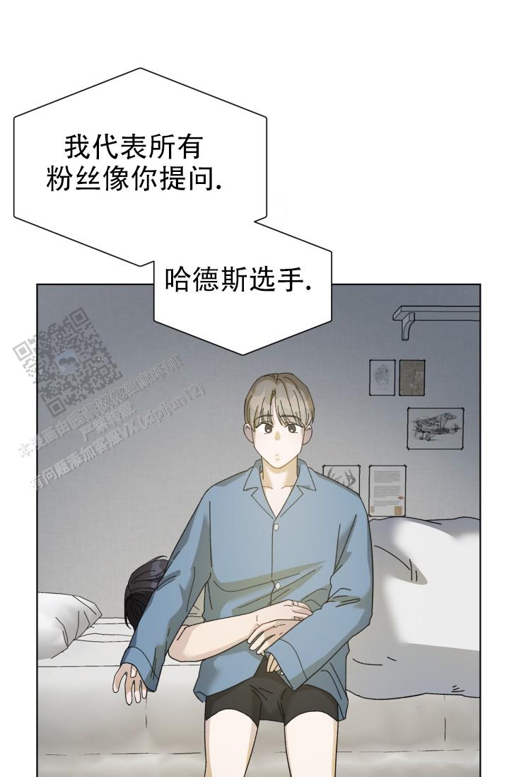 炽热青春还是炙热青春漫画,第23话2图