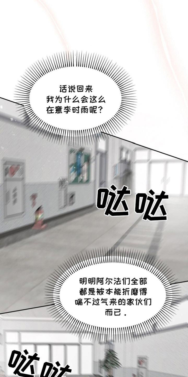 炽热青春漫画,第41话1图
