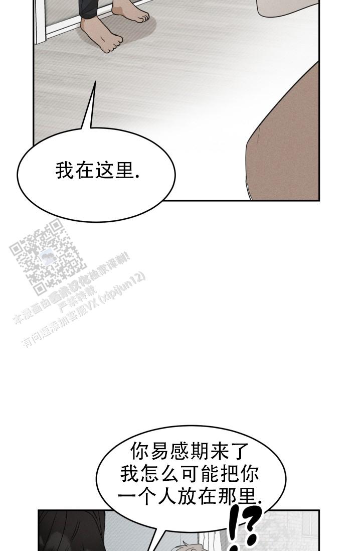 炽热青春的小作文漫画,第37话2图