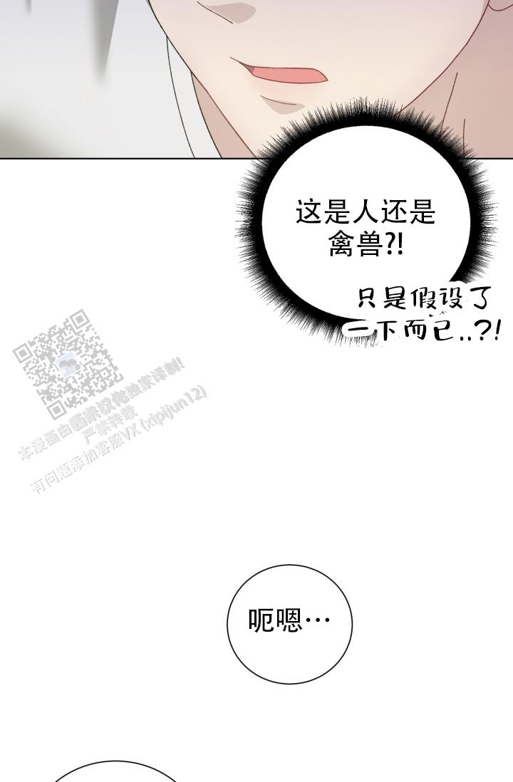 炽热战地漫画,第24话2图