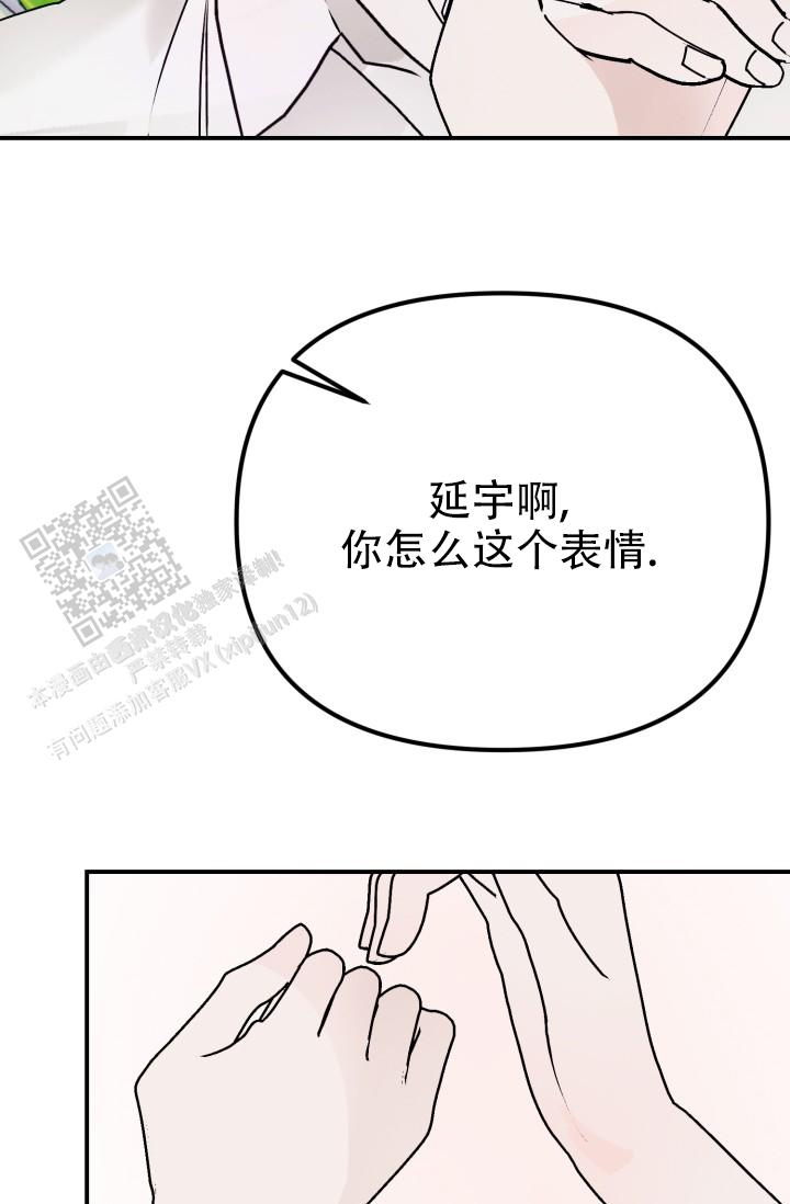 炽热青春漫画,第5话2图