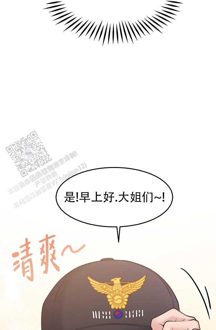 炽热青春漫画,第9话2图