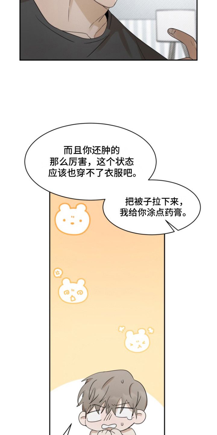 炽热青春的小作文漫画,第44话2图