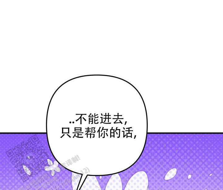 炽热青春的配音漫画,第29话2图