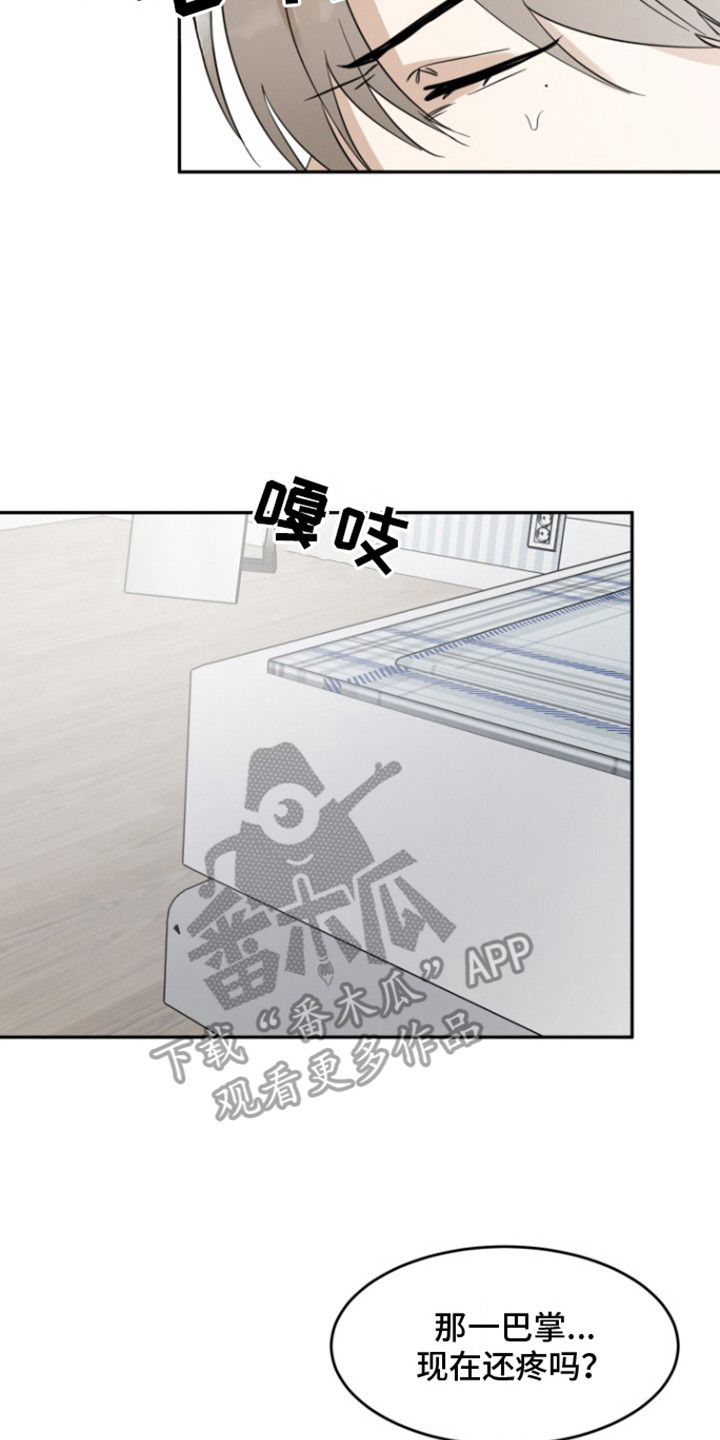 炽热青春漫画,第47话2图