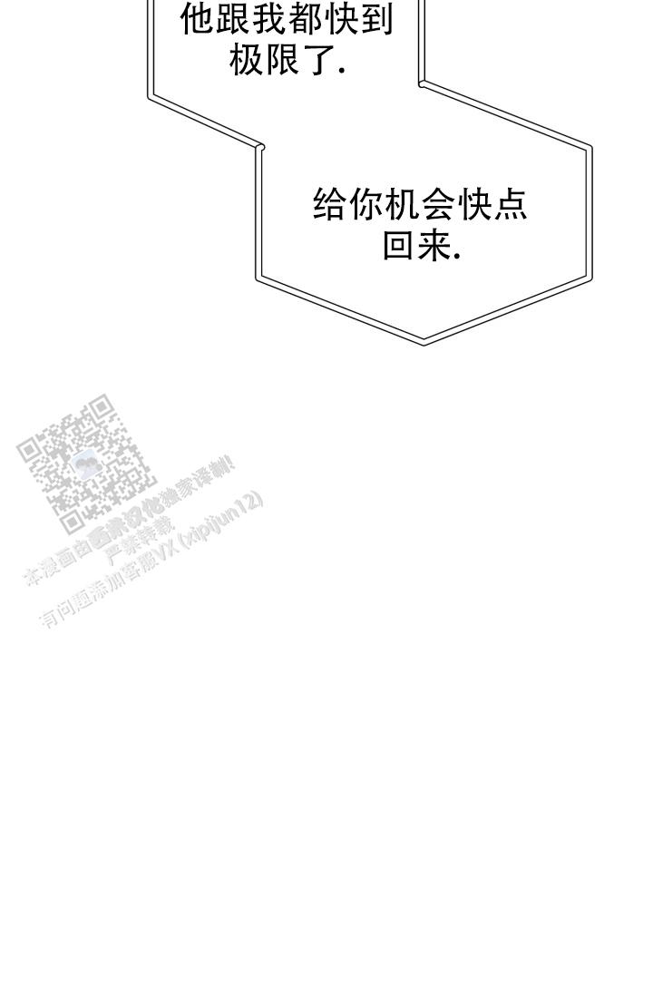 炽热青春漫画,第8话2图