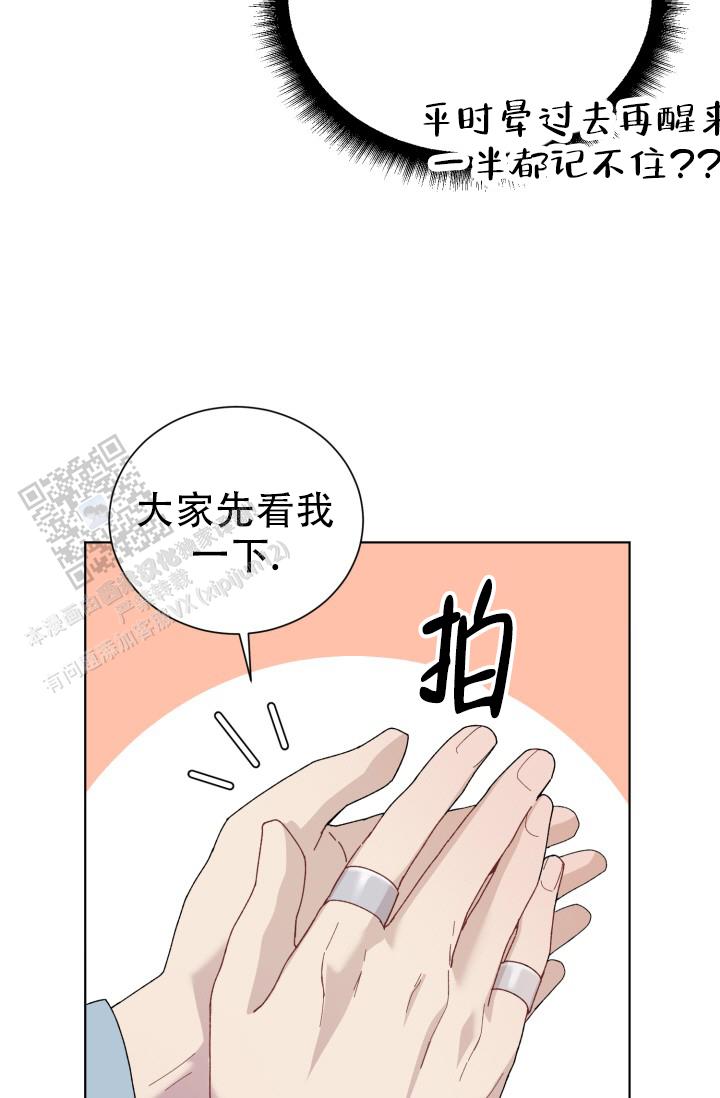 炽热青春漫画,第19话2图