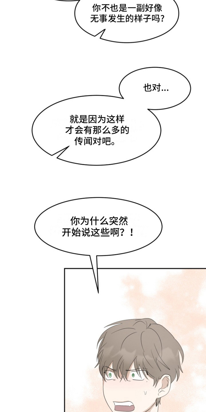 炽热战地漫画,第46话2图