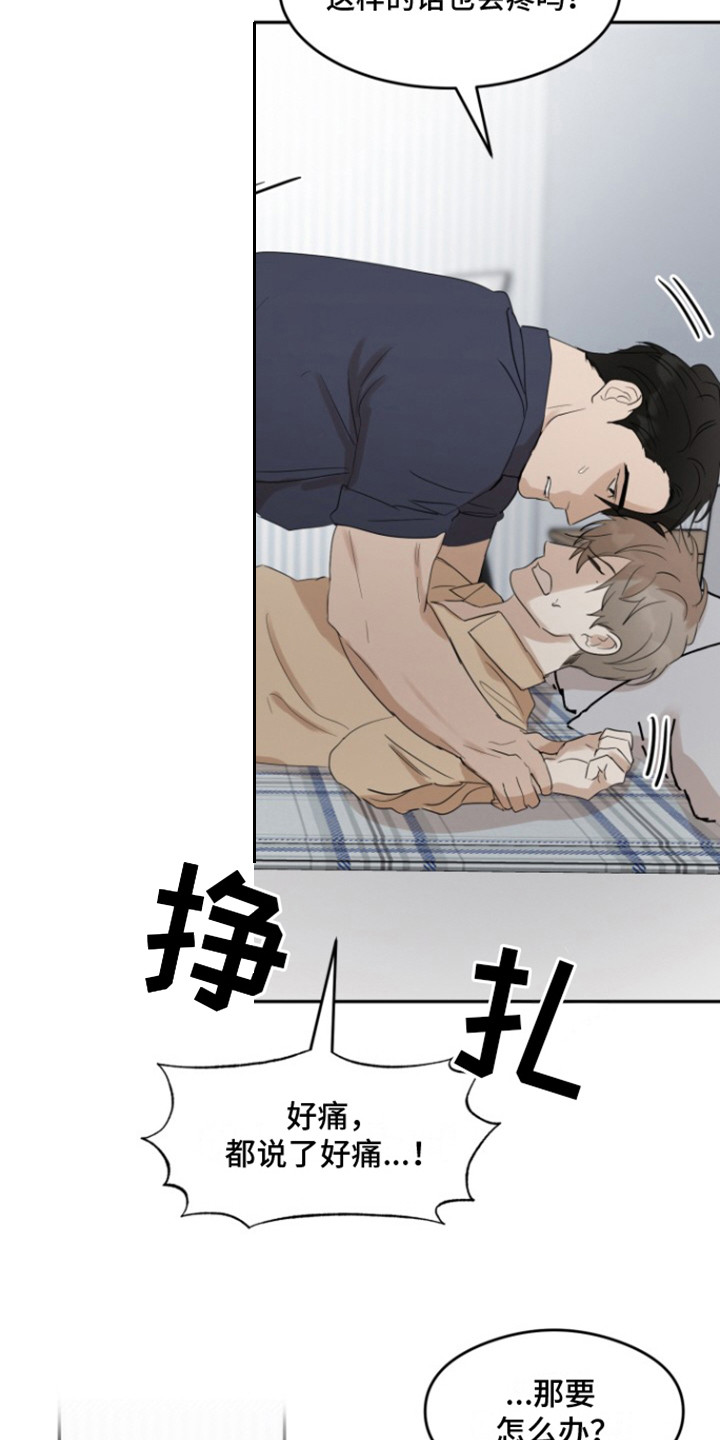 炽热青春漫画,第47话2图