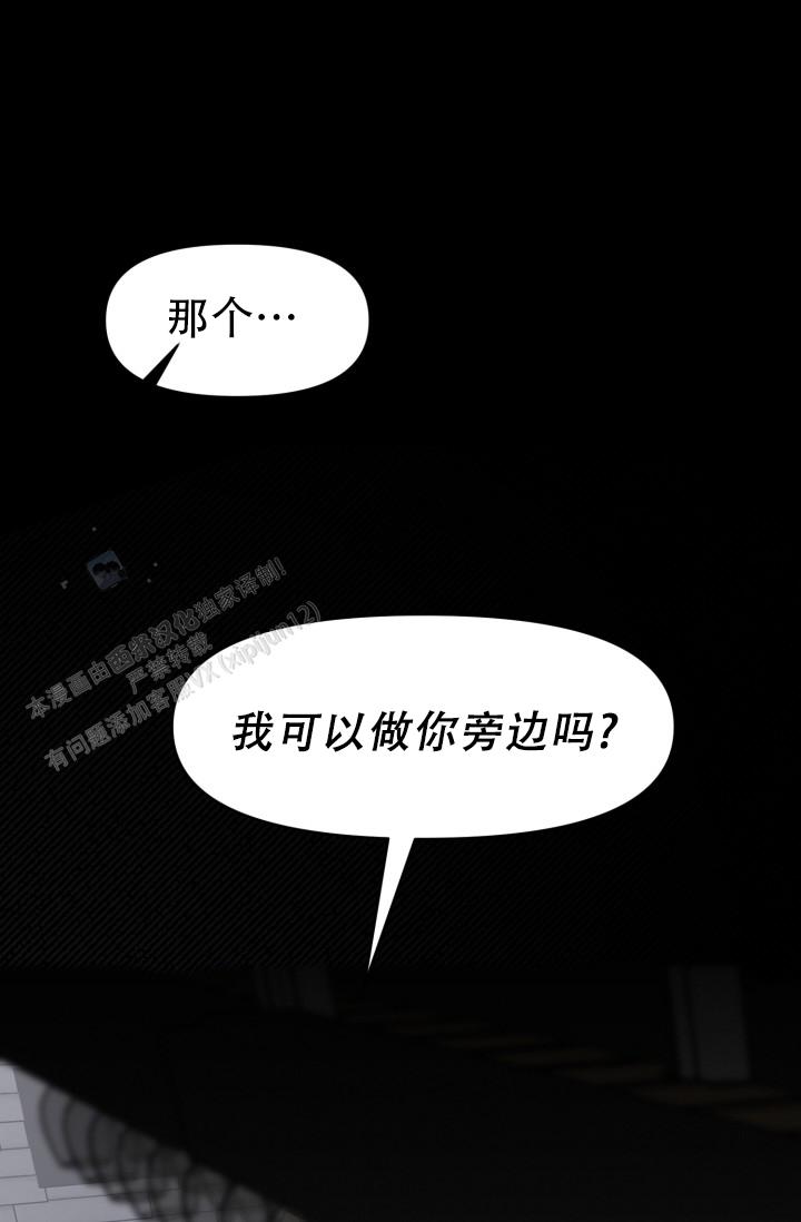 炽热青春的配音漫画,第39话1图