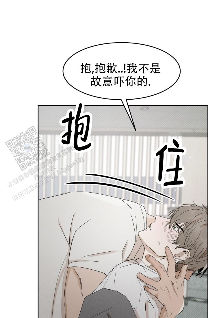 炽热青春的配音漫画,第36话1图