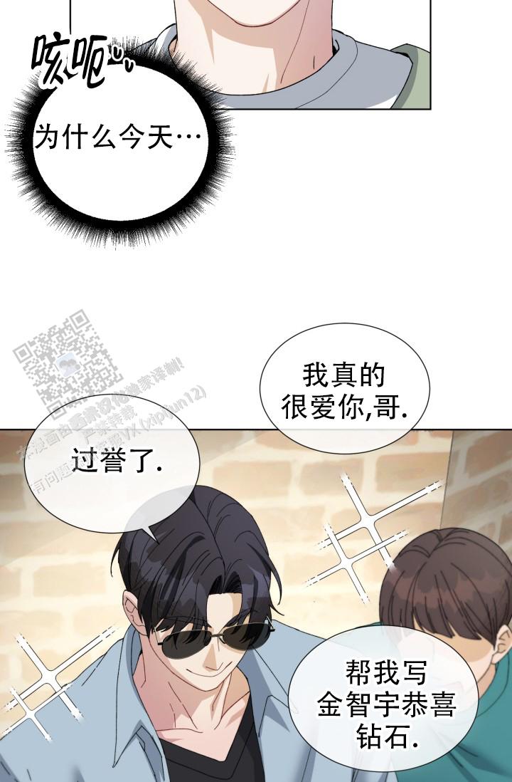 炽热青春漫画,第19话2图