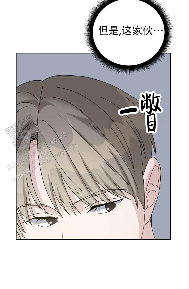 炽热青春漫画,第23话2图