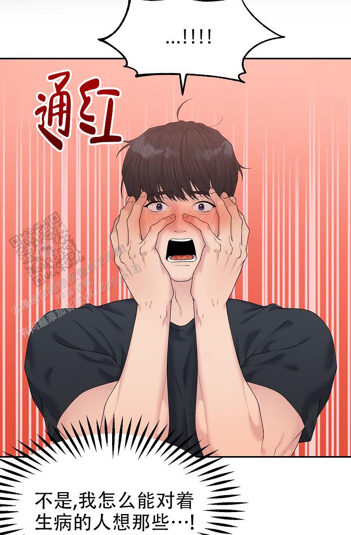 炽热青春漫画,第14话2图