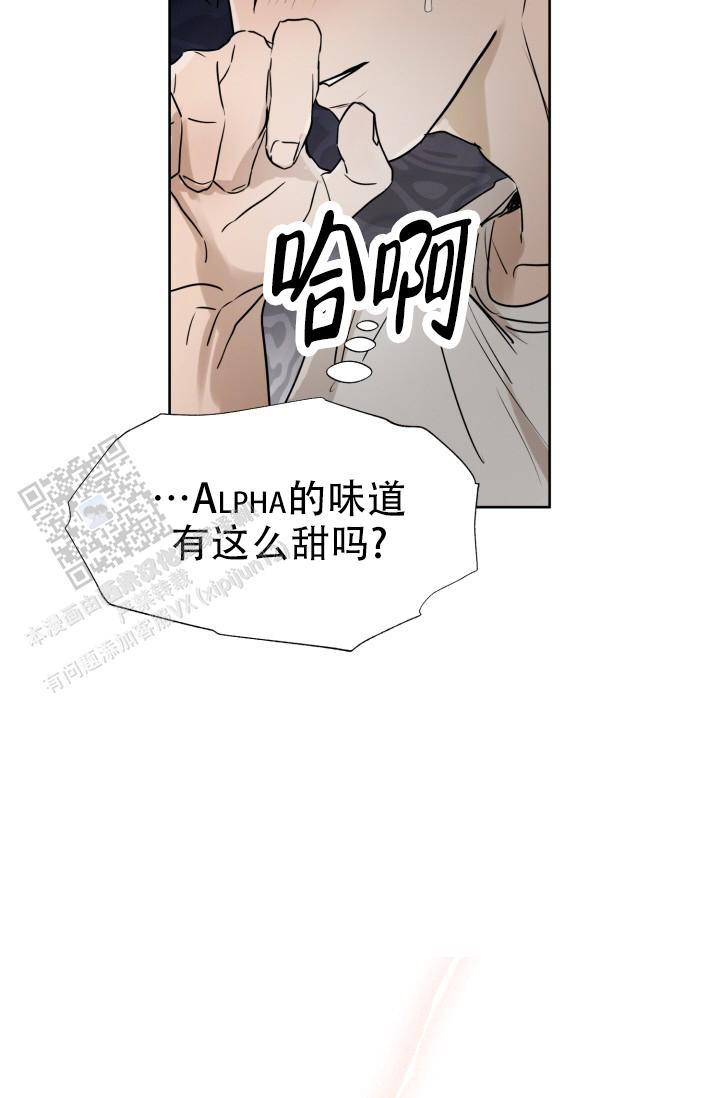 炽热青春还是炙热青春漫画,第35话2图