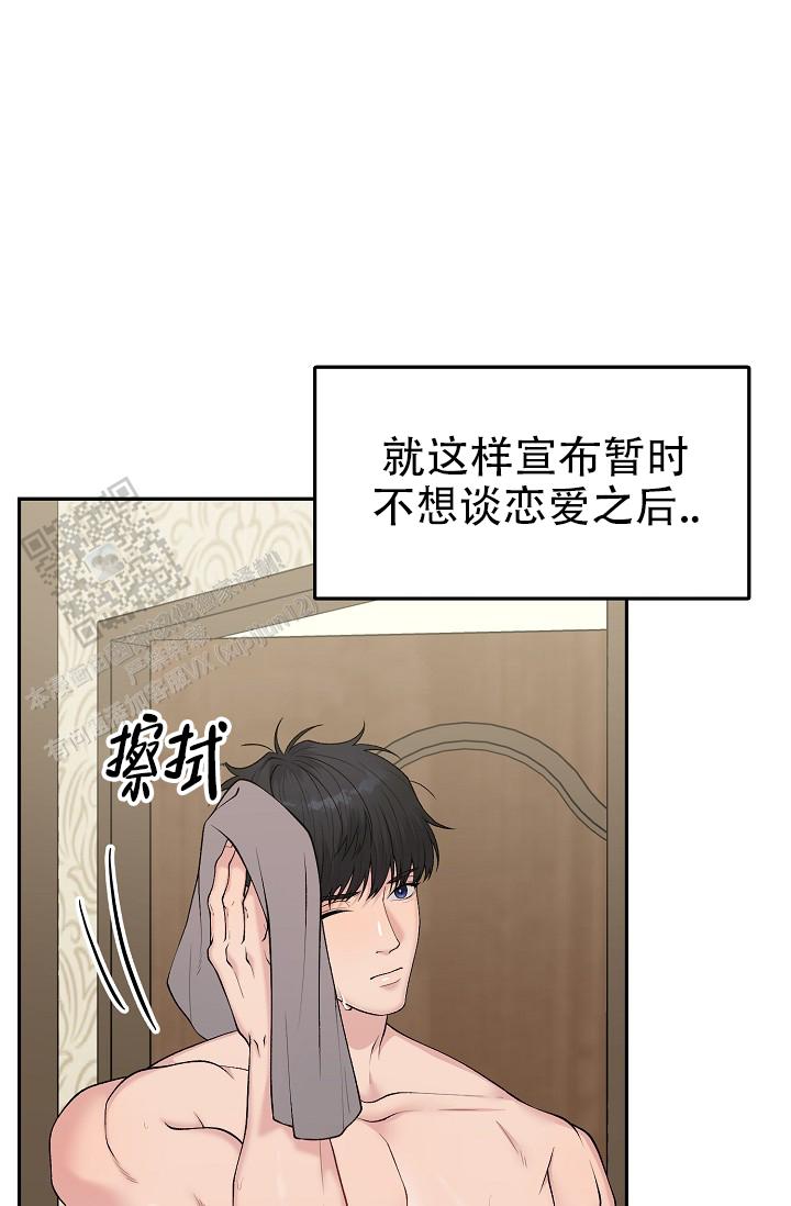 炽热青春还是炙热青春漫画,第10话2图