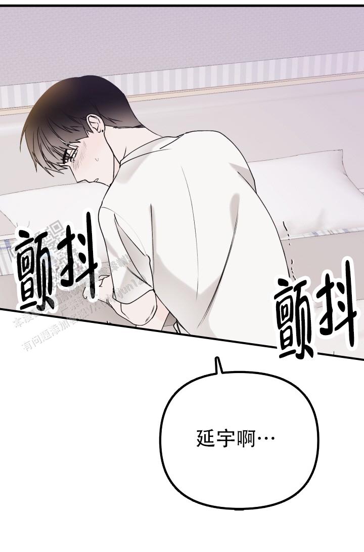 炽热青春漫画,第8话2图