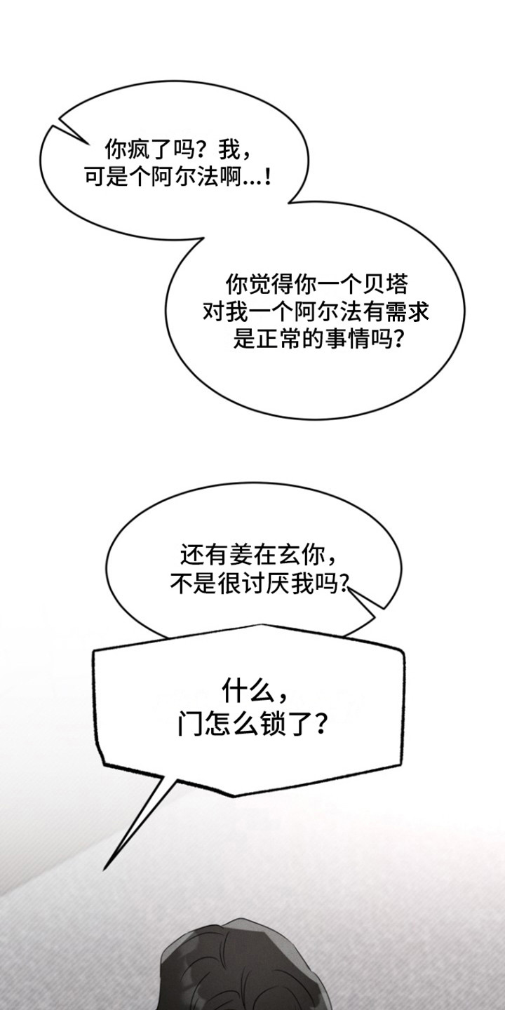 炽热青春的配音漫画,第43话1图