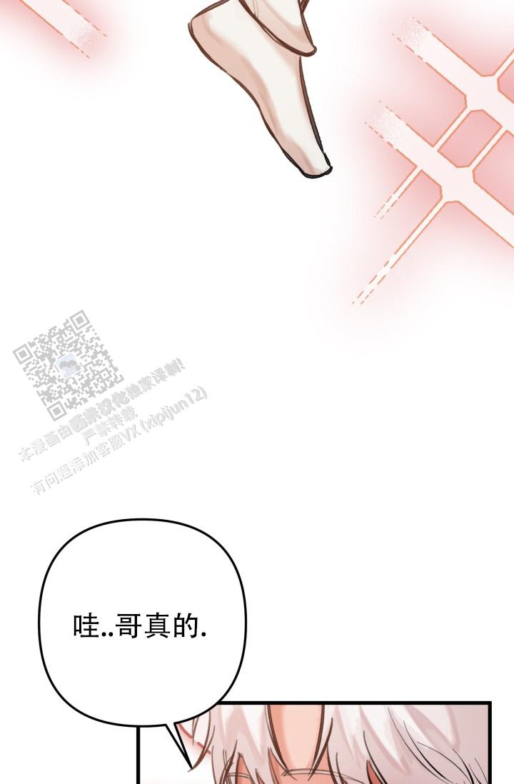 炽热战地漫画,第32话1图