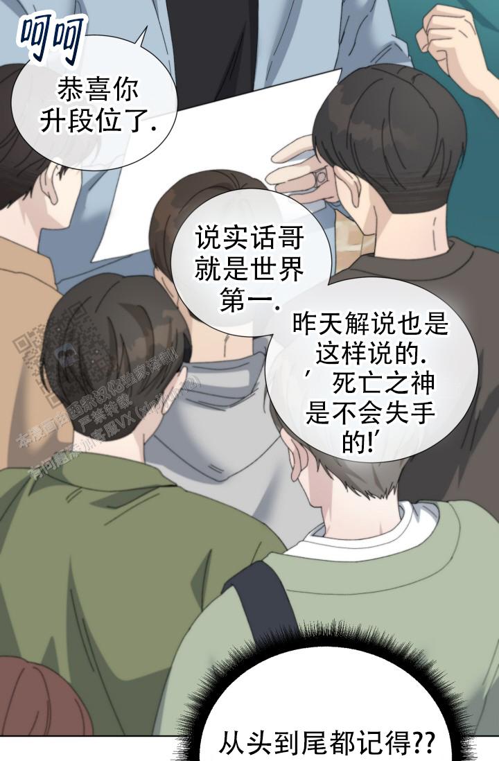 炽热青春漫画,第19话1图