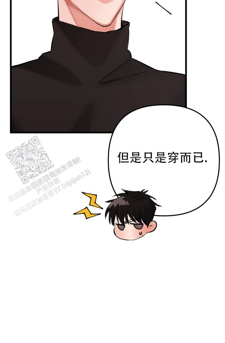 炽热战地漫画,第32话2图