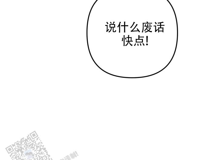 炽热战地漫画,第32话2图