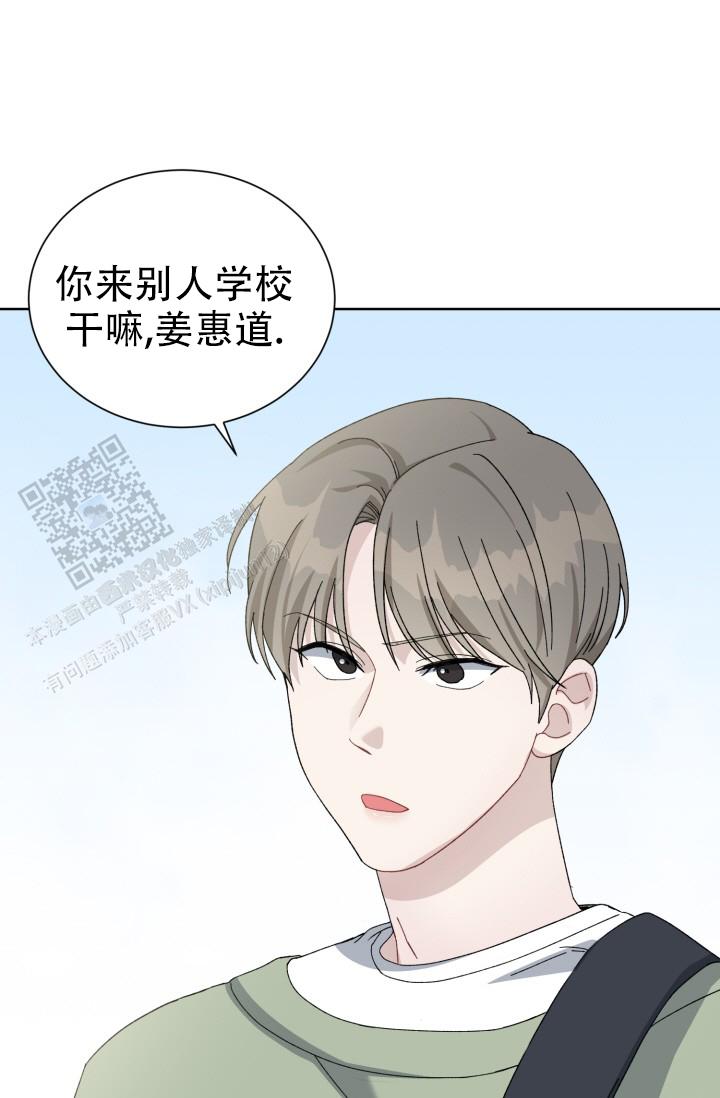 炽热青春漫画,第17话1图