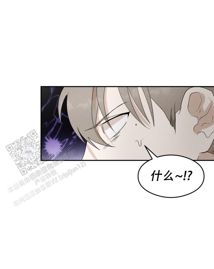炽热青春的小作文漫画,第37话2图