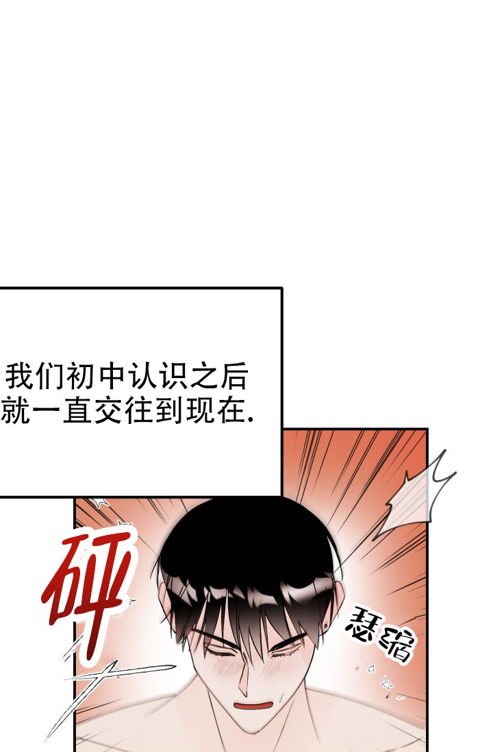 炽热青春还是炙热青春漫画,第1话1图