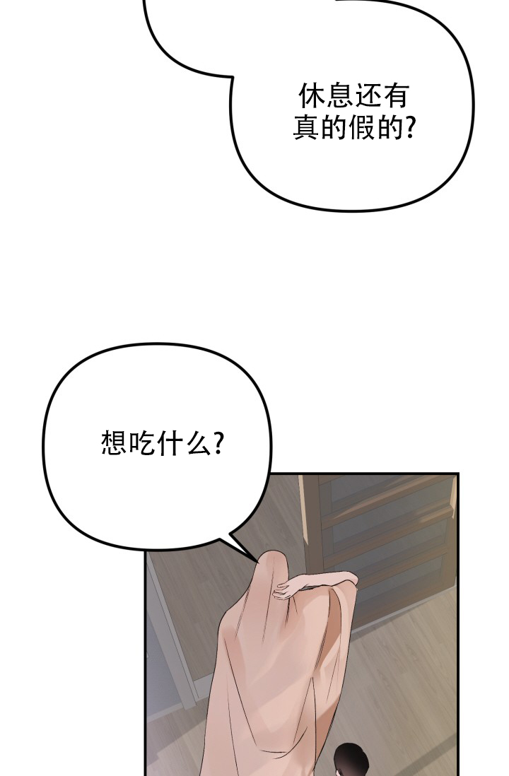 炽热青春的配音漫画,第3话2图