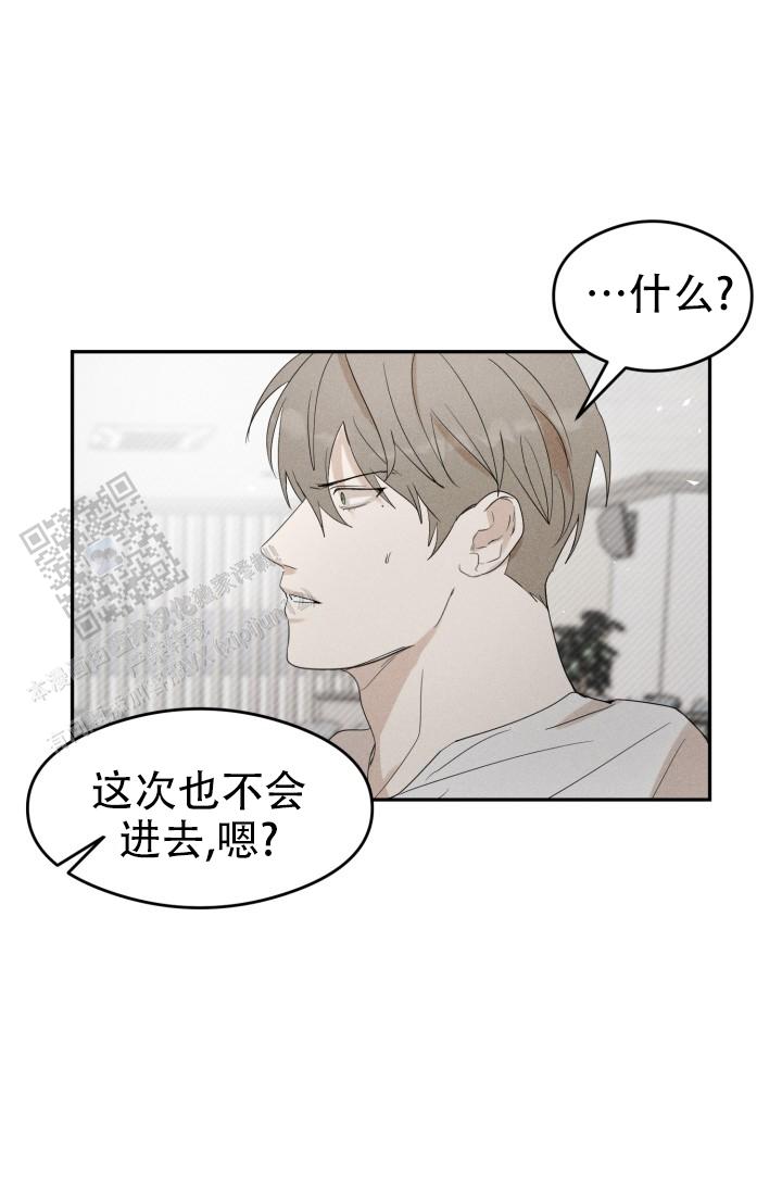 炽热青春的小作文漫画,第37话1图
