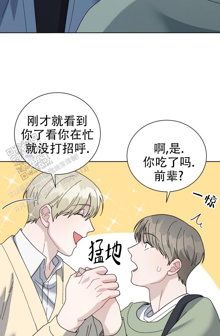 炽热青春还是炙热青春漫画,第20话2图