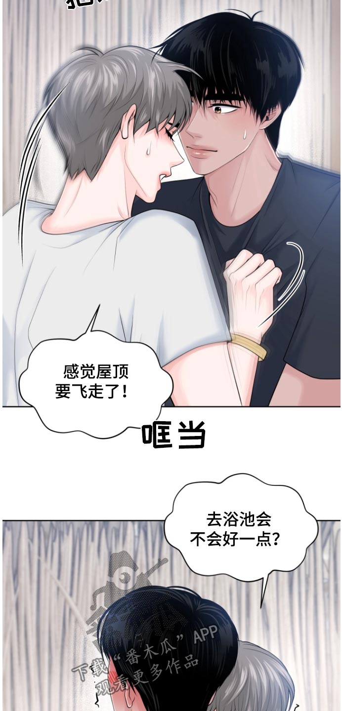 荒岛日记漫画,第36话1图