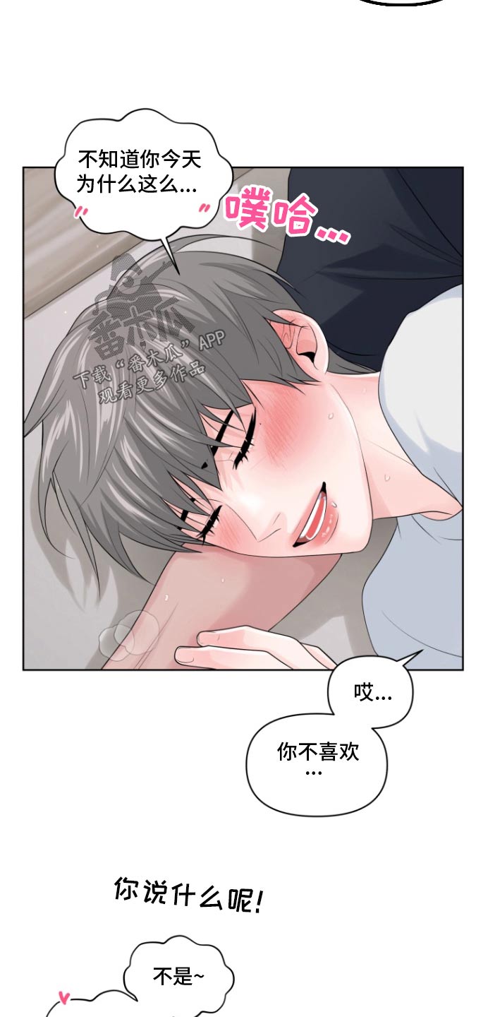 荒岛日记:孤岛漫画,第37话2图